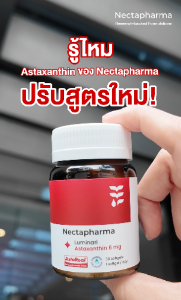 📢 New Astaxanthin Formula! Now with 60 mg Pycnogenol for Bright, Even-Toned Skin. 🥰