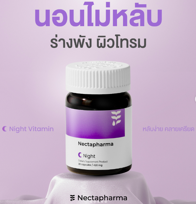 😴 Sleepless nights ruin your body & skin ✨🛌
Causing dullness, dryness, and premature aging 😱