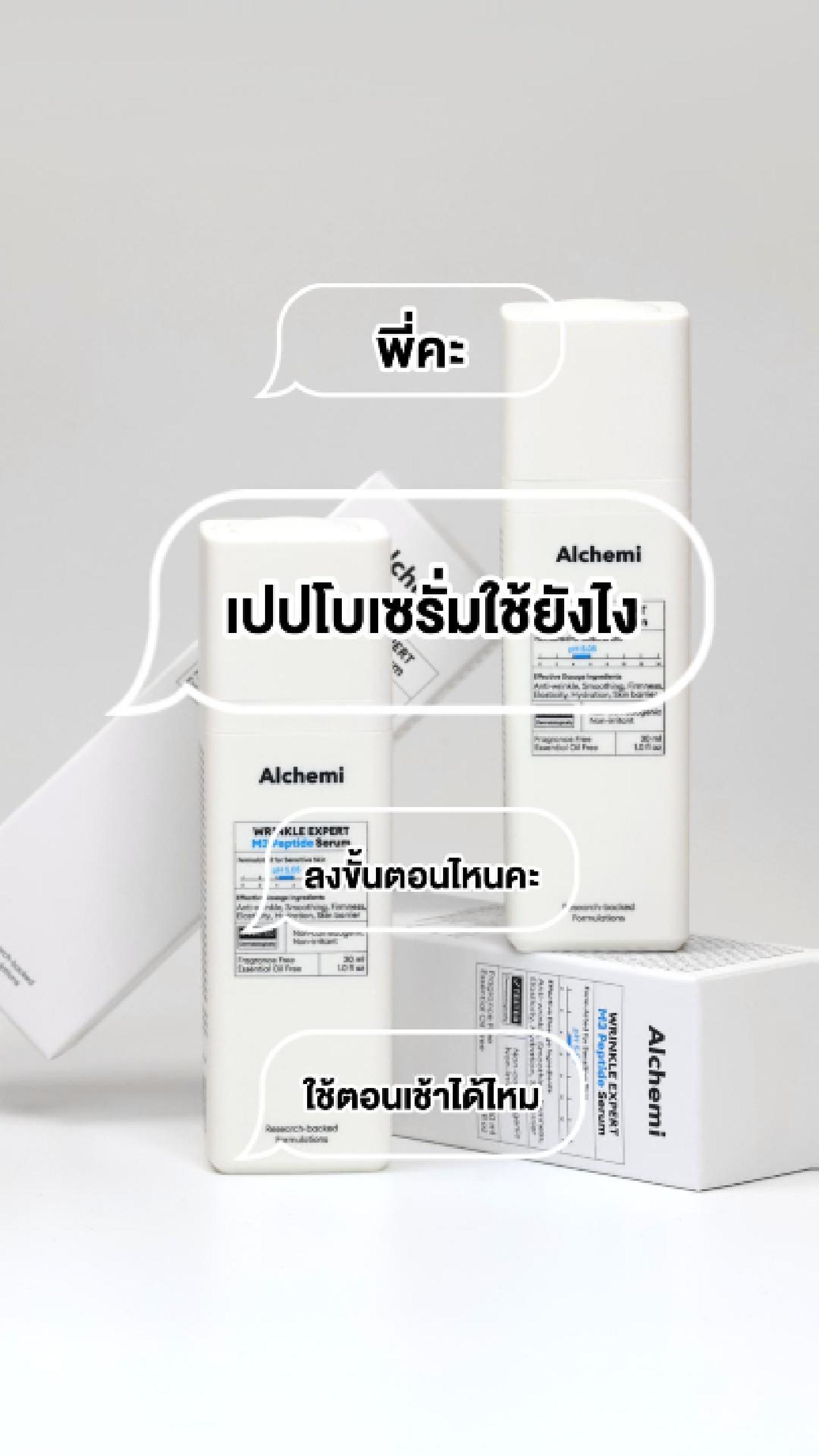 Want firm, youthful-looking skin without injections?
Discover when and how to use Pepbo Serum ✅ This clip has the answer!