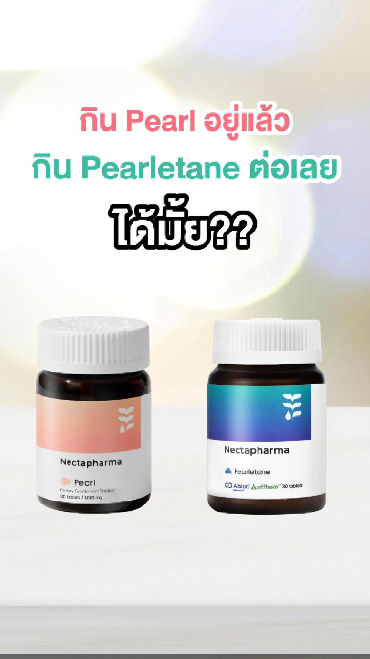 Can you take Pearletane and Pearl together?  Find out in this clip!