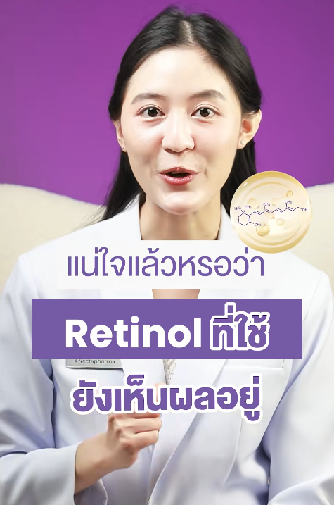 🧴 How is Encapsulated Retinol better than regular Retinol ⁉️
#HealthTipsByPharmacist